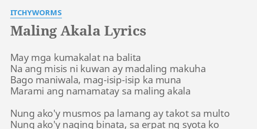 maling akala itchyworms