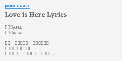 Love Is Here Lyrics By Janne Da Arc 作詞 Yasu 作曲 Yasu まだ 届かなくて もどかしくて こんなに傍にいるのに
