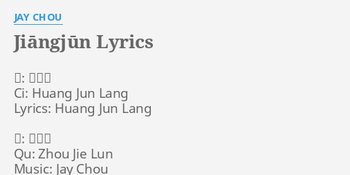 Jiangjun Lyrics By Jay Chou 词 黄俊郎ci Huang