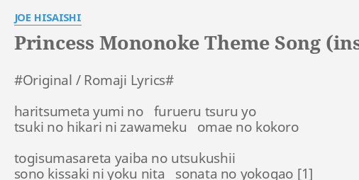 Princess Mononoke Theme Song Instrumental Version Lyrics By Joe Hisaishi Original Romaji Lyrics