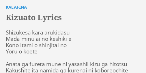 Kizuato Lyrics By Kalafina Shizukesa Kara Arukidasu Mada