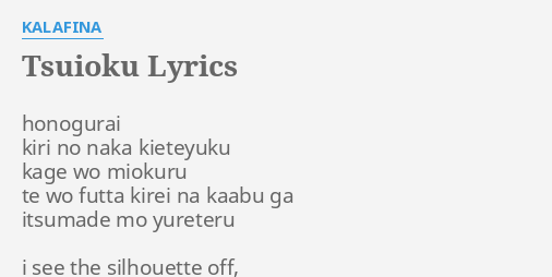 Tsuioku Lyrics By Kalafina Honogurai Kiri No Naka