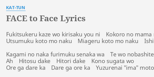 Face To Face Lyrics By Kat Tun F Itsukeru Kaze Wo Kirisaku