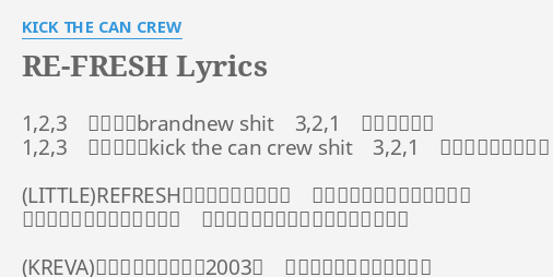 Re Fresh Lyrics By Kick The Can Crew 1 2 3 またまたbrandnew S 3 2 1 仕事好き集団 1 2 3 何唄ってもkick The