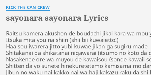 Sayonara Sayonara Lyrics By Kick The Can Crew Raitsu Kamera Akushon De
