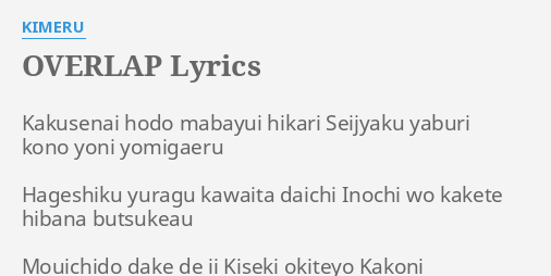 Overlap Lyrics By Kimeru Kakusenai Hodo Mabayui Hikari
