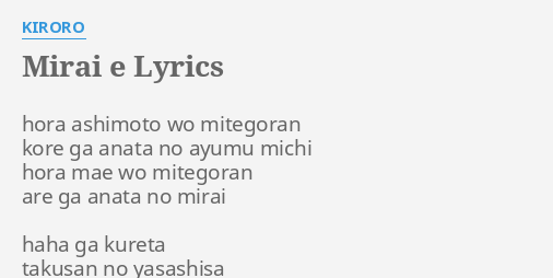 kiroro mirae lyrics translation