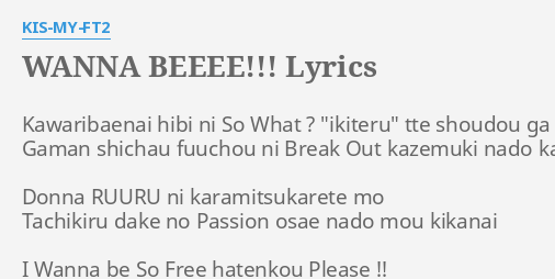 Wanna Beeee Lyrics By Kis My Ft2 Kawaribaenai Hibi Ni So