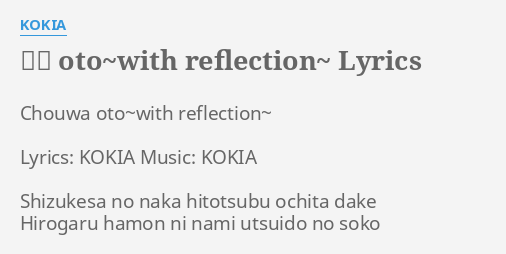調和 Oto With Reflection Lyrics By Kokia Chouwa Oto With Reflection Lyrics