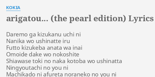 Arigatou The Pearl Edition Lyrics By Kokia Daremo Ga Kizukanu Uchi