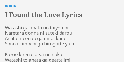 I Found The Love Lyrics By Kokia Watashi Ga Anata No