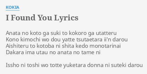 I Found You Lyrics By Kokia Anata No Koto Ga