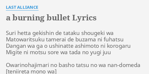 A Burning Bullet Lyrics By Last Alliance Suri Hetta Gekishin De