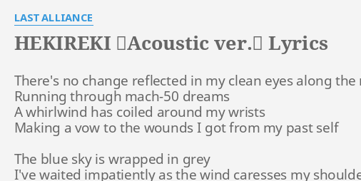 Hekireki Acoustic Ver Lyrics By Last Alliance There S No Change Reflected