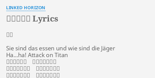 紅蓮の弓矢 Lyrics By Linked Horizon 歌詞 Sie Sind Das