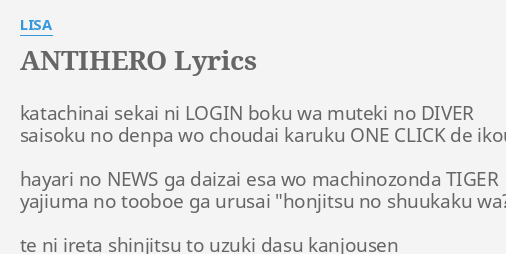 Antihero Lyrics By Lisa Katachinai Sekai Ni Login