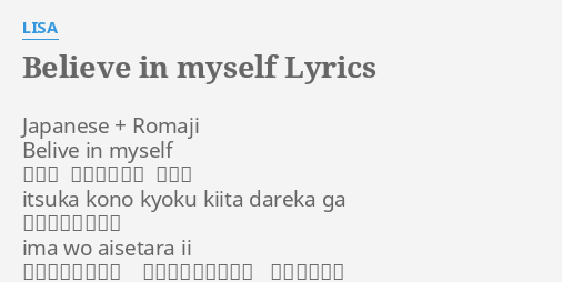 Believe In Myself Lyrics By Lisa Japanese Romaji Belive