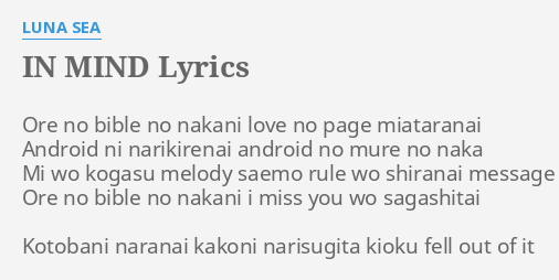 Luna Sea I For You Lyrics