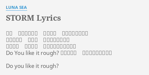 Storm Lyrics By Luna Sea ふと 目を覚ました 真夜中の ブラチナの光の中 ギラギラと 輝いた この街も悪くない 君となら この嵐も 乗り越えられるはずさ Do