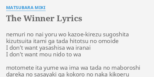 tomatokyubu's watashigairuyo lyrics page.