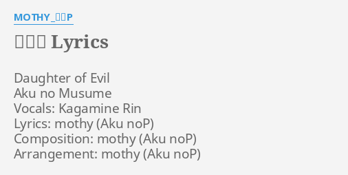 悪ノ娘 Lyrics By Mothy 悪ノp Daughter Of Evil Aku