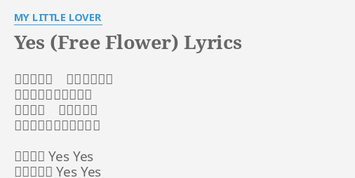 Yes Free Flower Lyrics By My Little Lover 言葉ひとつ 重く消えるよ 恋の終わりは夏の香り 急ぎ足で 帰る途中で 振り返ったら影がのびた