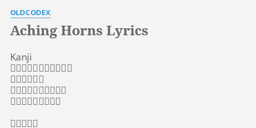 Aching Horns Lyrics By Oldcodex Kanji 流れていた雲を照らして 滲んでいく空 叫ぶように思い描いて