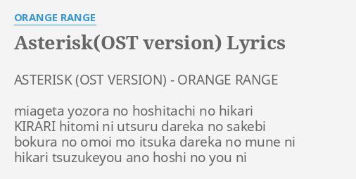 Asterisk Ost Version Lyrics By Orange Range Asterisk Orange Range