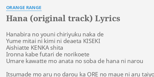 Hana Original Track Lyrics By Orange Range Hanabira No Youni Chiriyuku