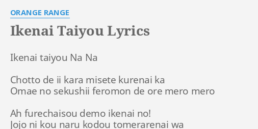 Ikenai Taiyou Lyrics By Orange Range Ikenai Taiyou Na Na