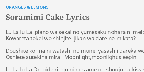 Soramimi Cake Lyrics By Oranges Lemons Lu La Lu La