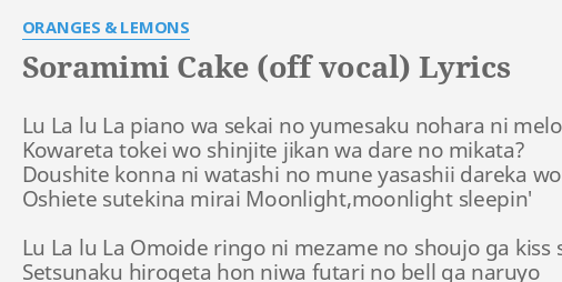 Soramimi Cake Off Vocal Lyrics By Oranges Lemons Lu La Lu La