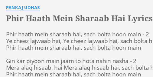 Phir Haath Mein Sharaab Hai Lyrics By Pankaj Udhas Phir Haath Mein Sharaab Tum mere ho iss pal mere ho. phir haath mein sharaab hai lyrics by