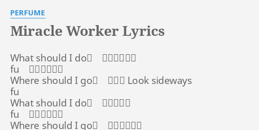 Miracle Worker Lyrics By Perfume What Should I Do キミのことを