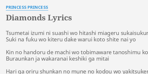 Diamonds Lyrics By Princess Princess Tsumetai Izumi Ni Suashi