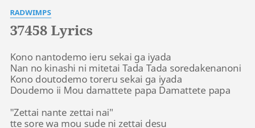 Lyrics By Radwimps Kono Nantodemo Ieru Sekai