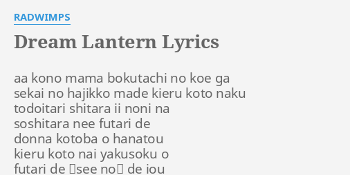 Dream Lantern Lyrics By Radwimps Kono Mama Bokutachi
