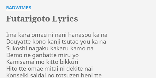 Futarigoto Lyrics By Radwimps Ima Kara Omae Ni