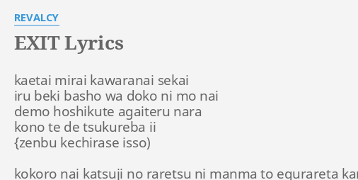 Exit Lyrics By Revalcy Kaetai Mirai Kawaranai Sekai