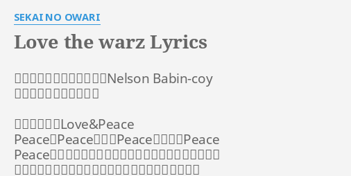 Love The Warz Lyrics By Sekai No Owari 作詞 深瀬慧 英補作詞 Nelson Babin Coy 作曲 深瀬慧 中島真一