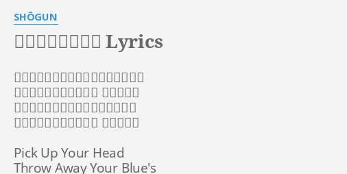 男達のメロディー Lyrics By Shōgun 走り出したら何か答が出るだろなんて 俺もあてにはしてないさ してないさ 男 だったら流れ弾のひとつやふたつ