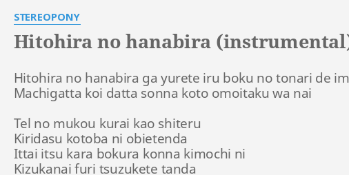 Hitohira No Hanabira Instrumental Lyrics By Stereopony Hitohira No Hanabira Ga