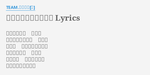 エアーマンが倒せない Lyrics By Team ねこかん 猫 気がついたら おなじ めんばかりプレイ そして いつも おなじ場所で死ぬ あきらめずに 消える
