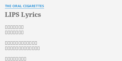 Lips Lyrics By The Oral Cigarettes 作詞 山中拓也 作曲 山中拓也 不細工な言葉に恋焦がれて くせっ毛で情けないあなたに