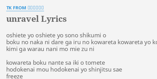 Unravel Lyrics By Tk From 凛として時雨 Oshiete Yo Oshiete Yo