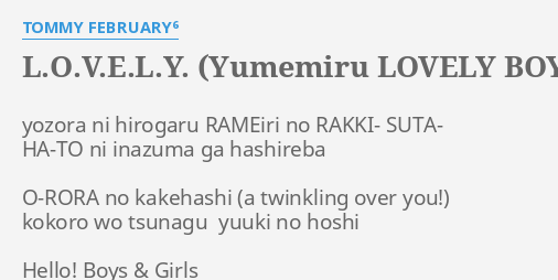 L O V E L Y Yumemiru Lovely Boy Lyrics By Tommy February Yozora Ni Hirogaru Rameiri