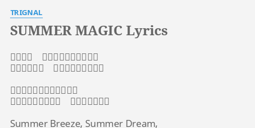 Summer Magic Lyrics By Trignal 青空の下 光のシャワーを浴びて 日に焼けた顔 いつもより可愛いね 友だちのままじゃ不自然な 反則気味のキョリに 言い訳したくて