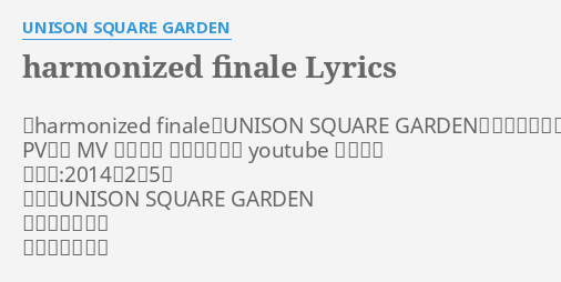 Harmonized Finale Lyrics By Unison Square Garden Harmonized Finale Unison Square Garden ユニゾン スクエア ガーデン