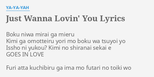 Just Wanna Lovin You Lyrics By Ya Ya Yah Boku Niwa Mirai Ga