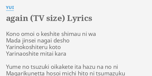 again (Romanized) – YUI